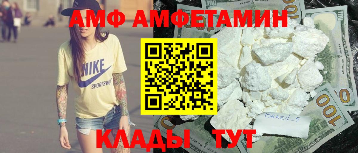 АМФЕТАМИН 98%  Amphetamine  Луга  Амфетамин  Вход с VPN 