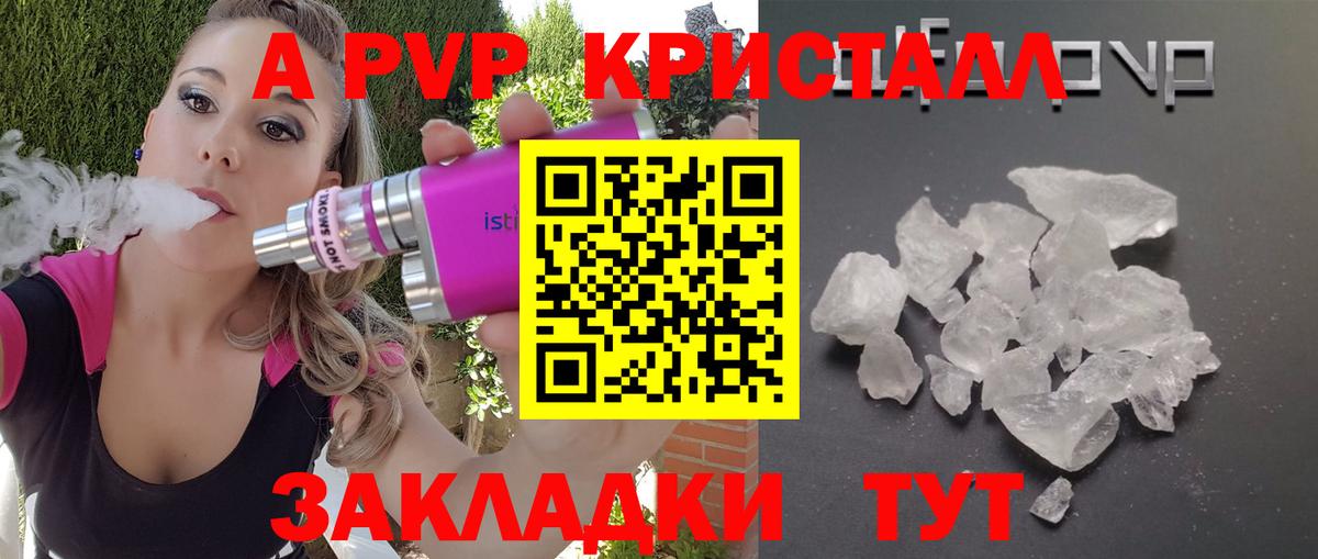 A PVP VHQ Луга