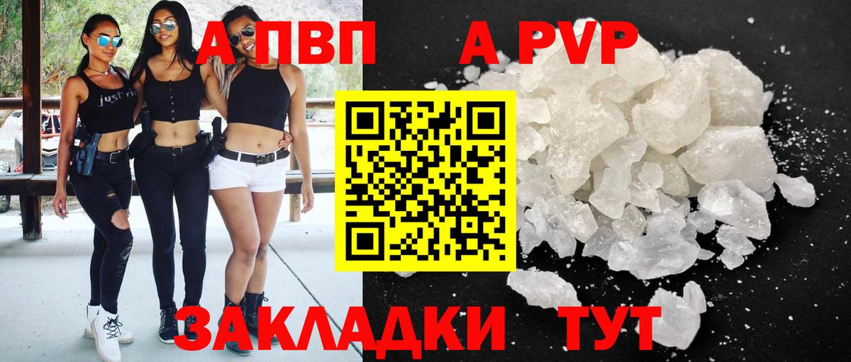 APVP мука  Alfa_PVP СК КРИС  Луга  Вход с VPN  A PVP мука 