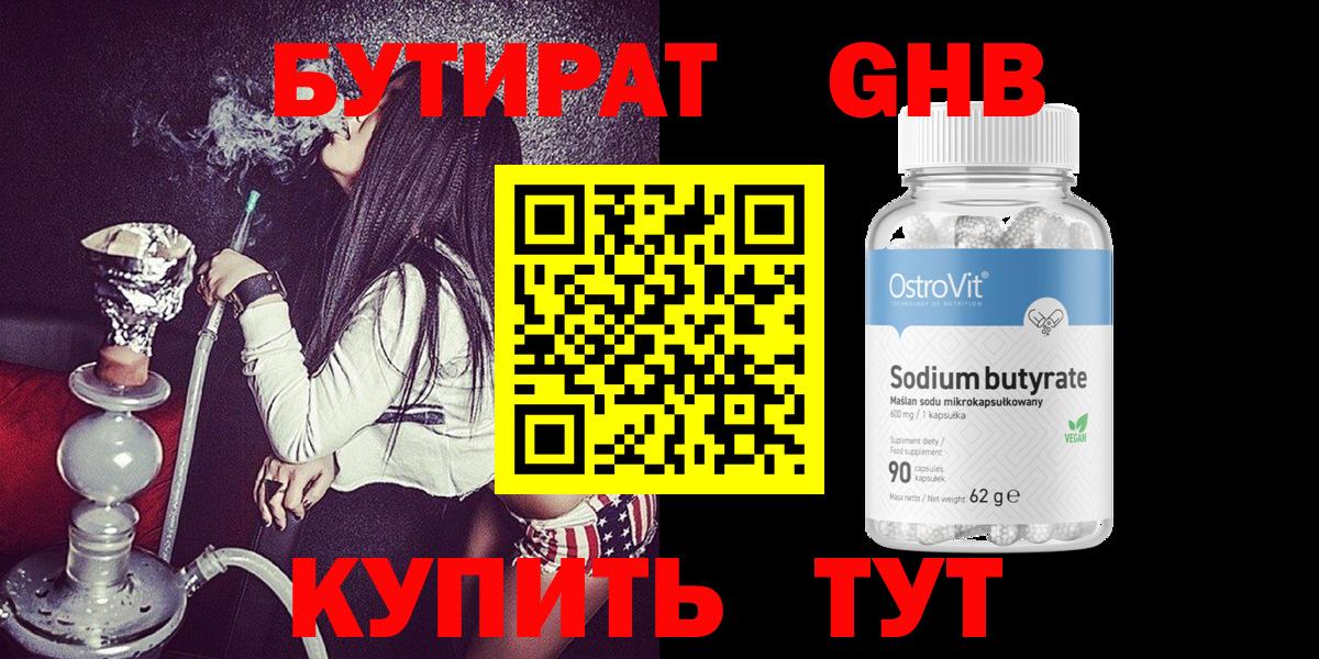 Луга  Бутират буратино  Бутират  Вход с VPN 