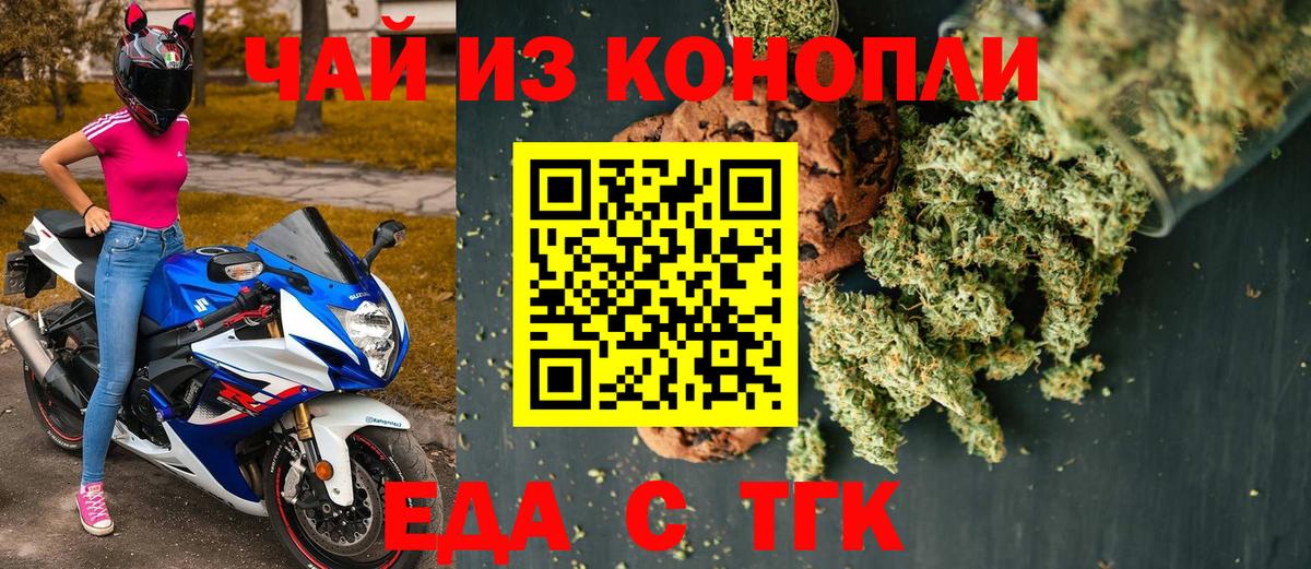 Cannafood марихуана Луга