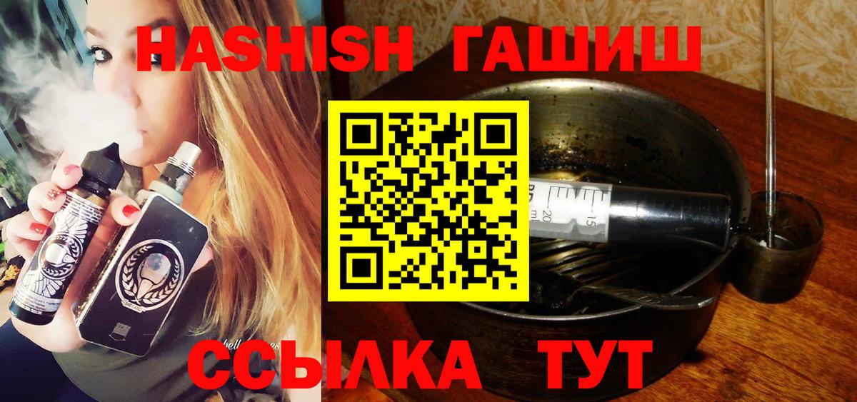Гашиш Cannabis  ГАШИШ  купить   Луга  Гашиш ice o lator  Вход с VPN 