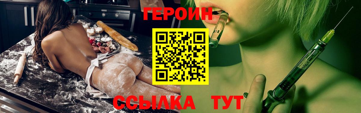 Луга  ГЕРОИН белый  Вход с VPN 