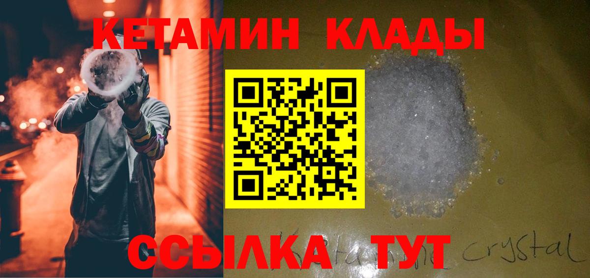 Кетамин ketamine Луга