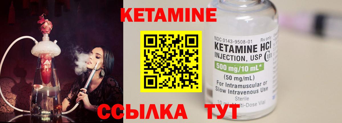 Кетамин ketamine  КЕТАМИН VHQ  Вход с VPN  Луга 