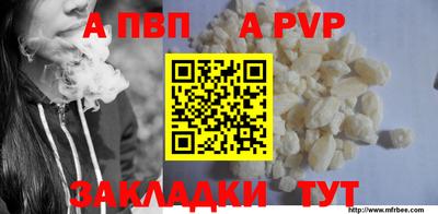трава Партизанск
