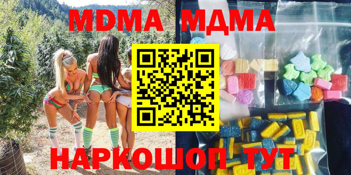 МДМА crystal Луга
