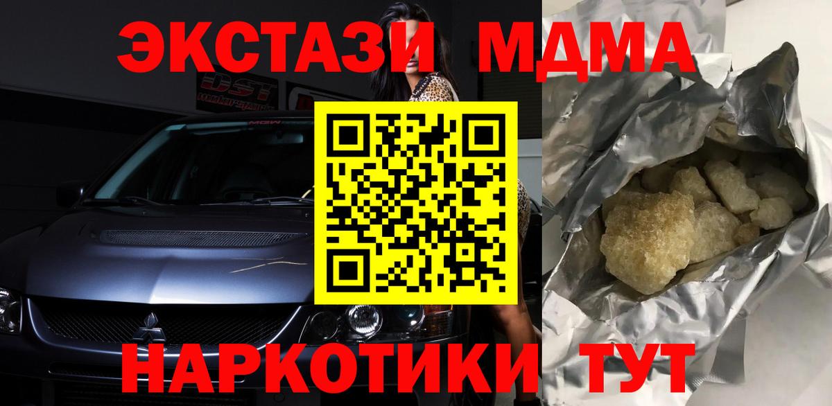 MDMA VHQ  Вход с VPN  Луга  МДМА кристаллы 