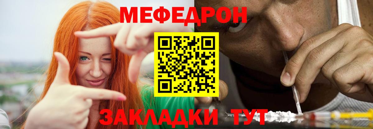 МЯУ-МЯУ  Меф мяу мяу  МЯУ-МЯУ  МЯУ-МЯУ 4 MMC  Вход с VPN  Луга 