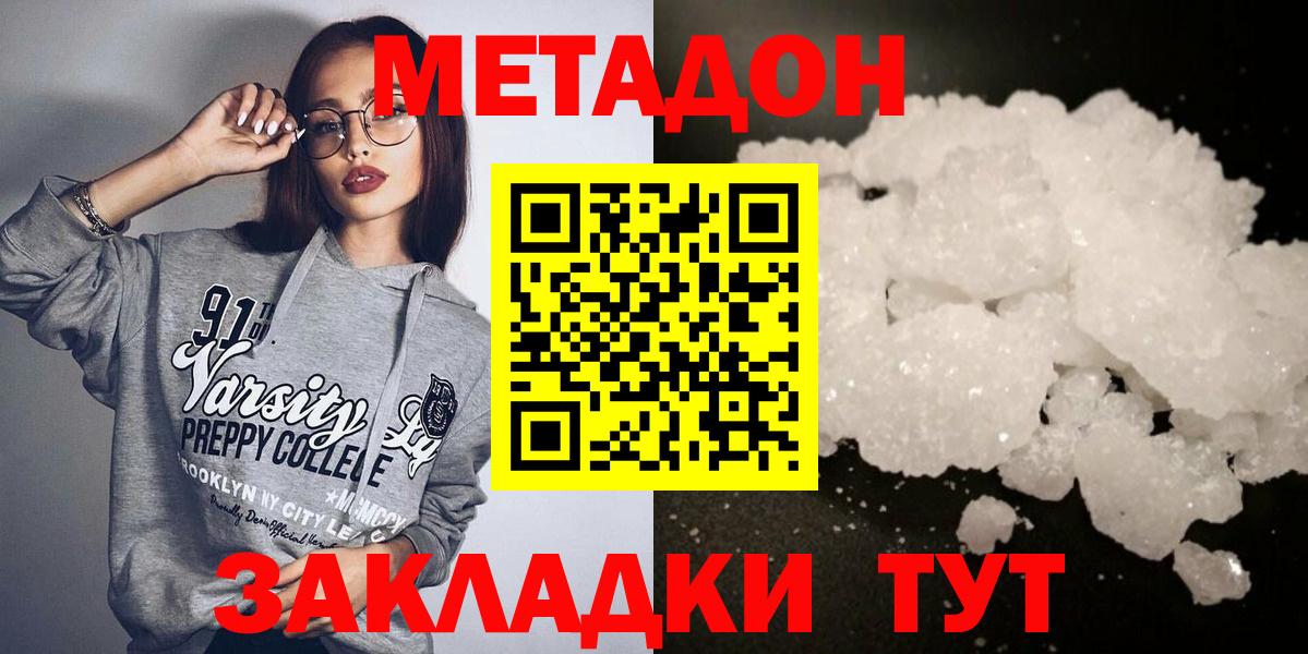 МЕТАДОН белоснежный Луга