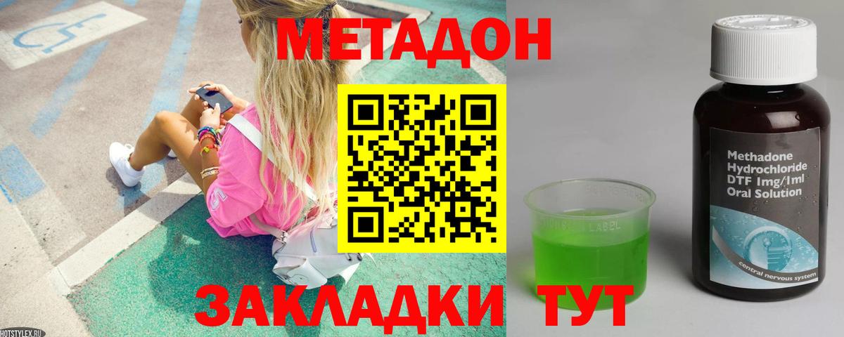 Луга  Метадон мёд  Метадон methadone  Вход с VPN 