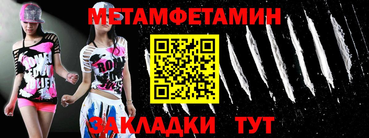 Метамфетамин кристалл Луга