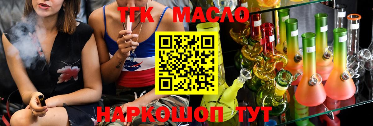 ТГК жижа  Вход с VPN  Луга  Дистиллят ТГК жижа 