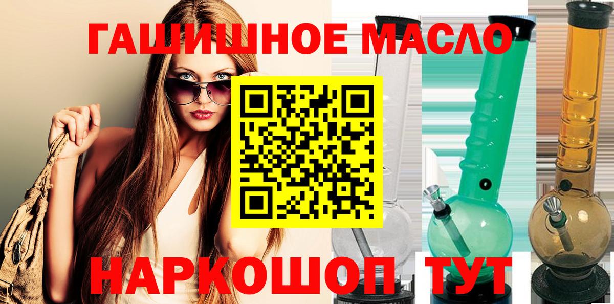 Дистиллят ТГК гашишное масло Луга